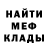 АМФЕТАМИН Розовый Tyto Mito