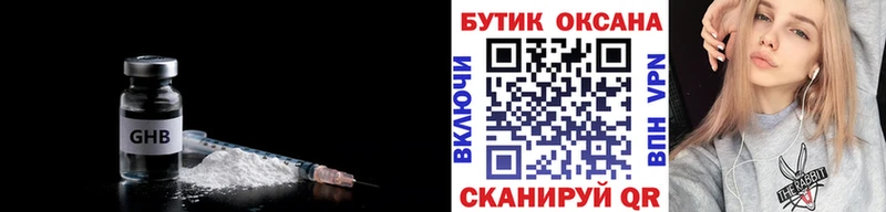 Купить Орск Бутират бутик