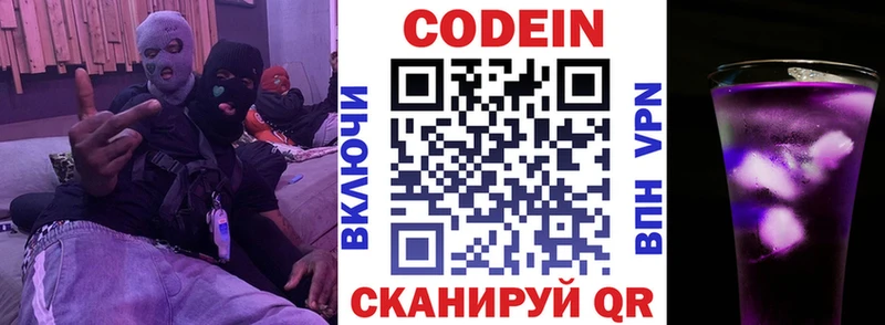Купить  Орск  Кодеиновый сироп Lean Purple Drank 