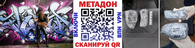 Купить где  Орск  Метадон VHQ 